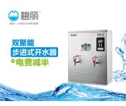 50人用開(kāi)水器-C系列