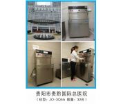貴陽(yáng)市貴黔國際總醫院