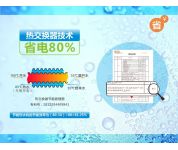 熱交換器技術(shù)