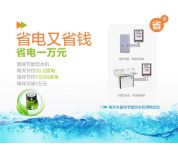 省電對比