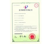 專(zhuān)利證書(shū)-2