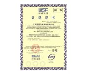 ISO職業(yè)健康認證