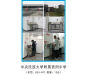 中央民族大學(xué)附屬貴陽(yáng)中學(xué)