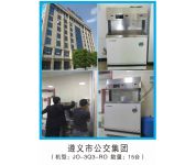 遵義市公交集團