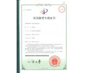 專(zhuān)利證書(shū)-1
