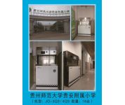 貴州師范大學(xué)貴安附屬小學(xué)